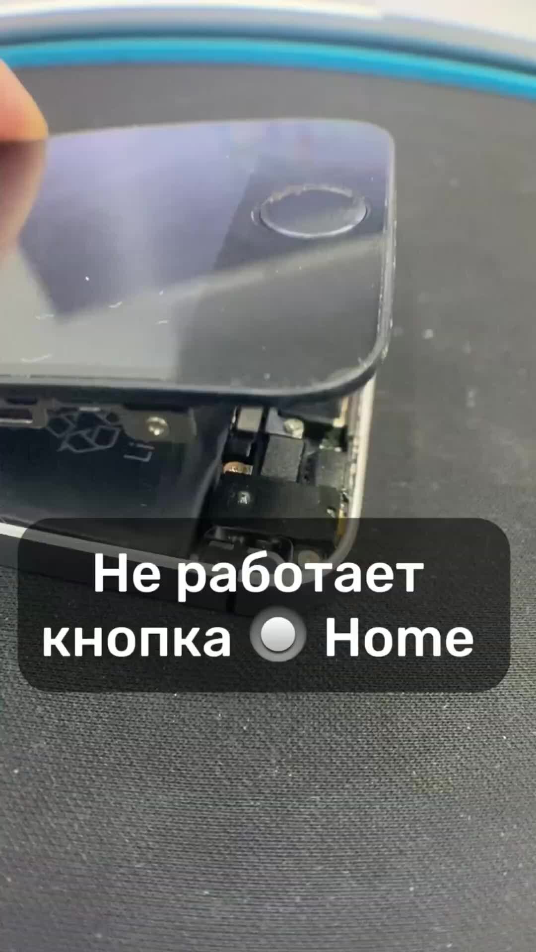 Влог Ремонт Телефона | iPhone SE перестала работать кнопка Home 🔘 | Дзен