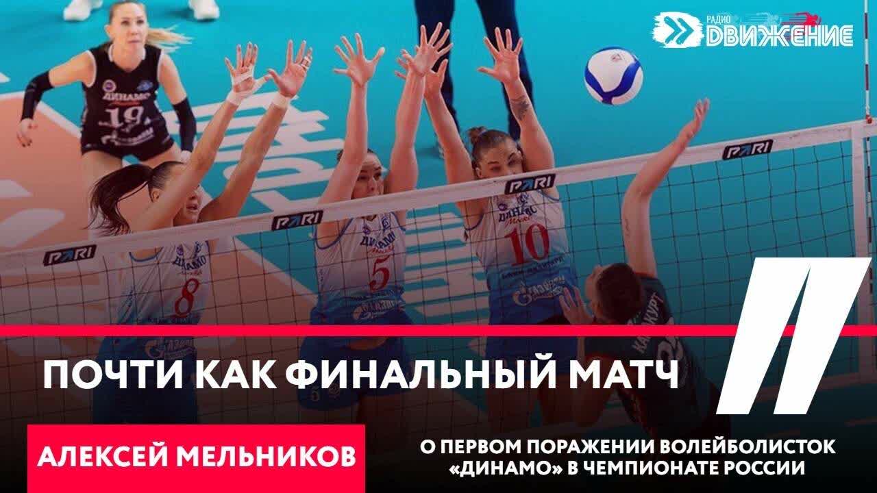 Игры спорт движение