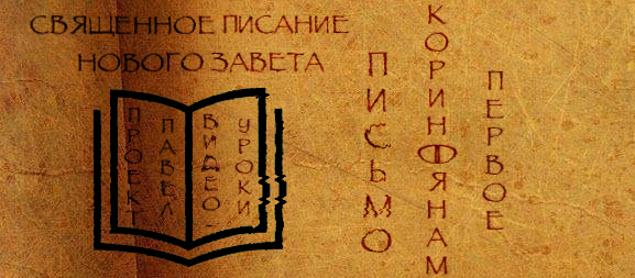 Новый завет состоит из. Завет урок. Ветхий завет это определение. Ветхий завет в искусстве. Значение слова завет.