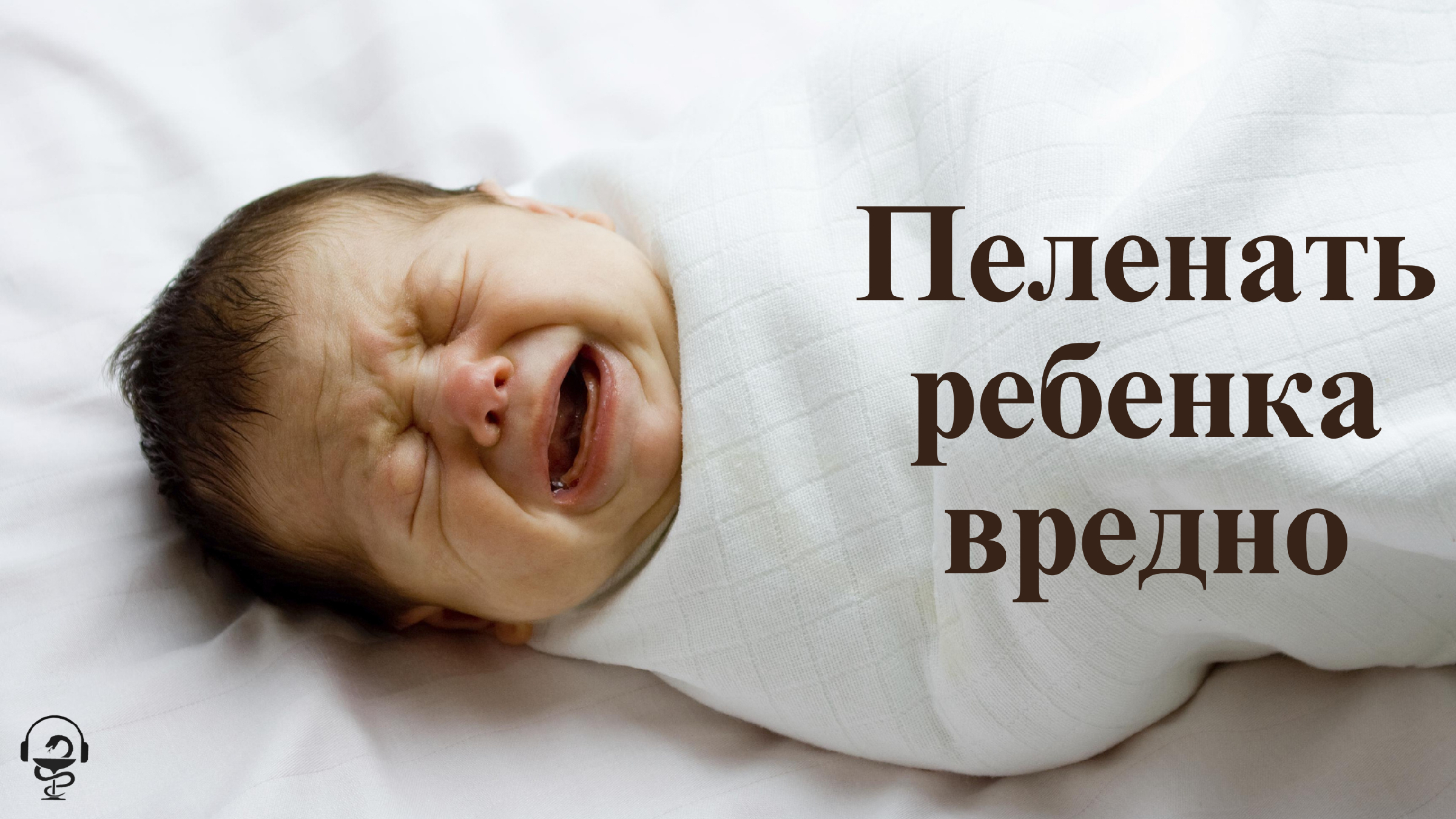 Почему новорожденный не берет. Почему ребёнок кричит когда рождается. Почему не кричит ребенок когда рождается. Почему ребенок кричит когда родился. Прикол почему дети плачут когда рождаются.