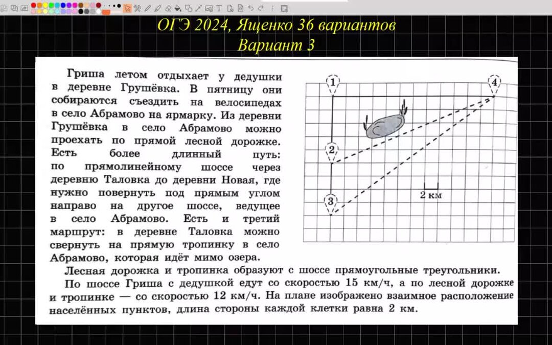 Разбор 13 вариант ященко 2024. Ященко варианты 2024.