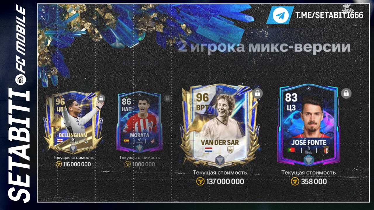 фифа 23 моды сборные