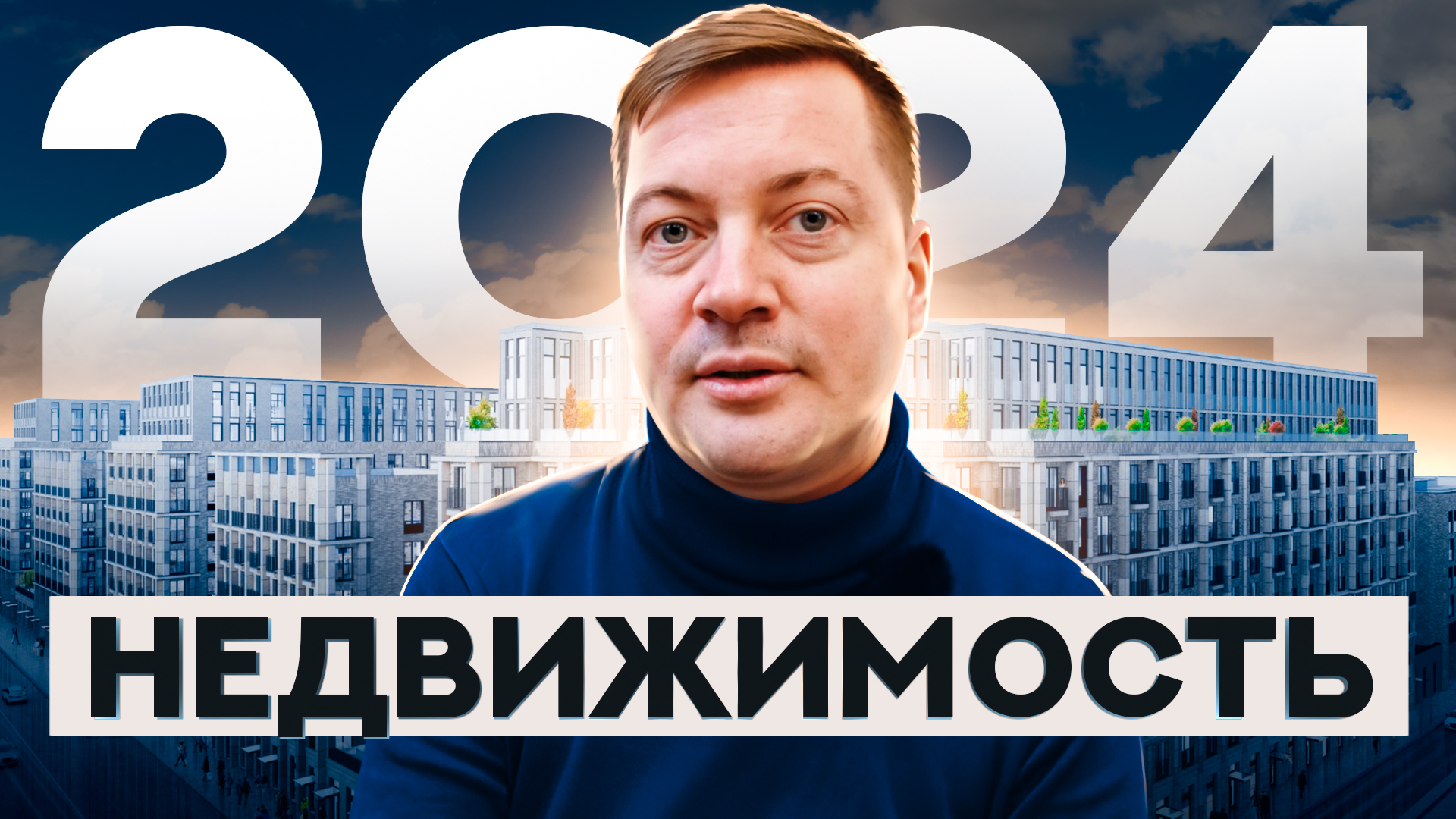 Ит ипотека в 2024 году. Ипотека 2024. ИТ ипотека 2024. Госипотека 2024.