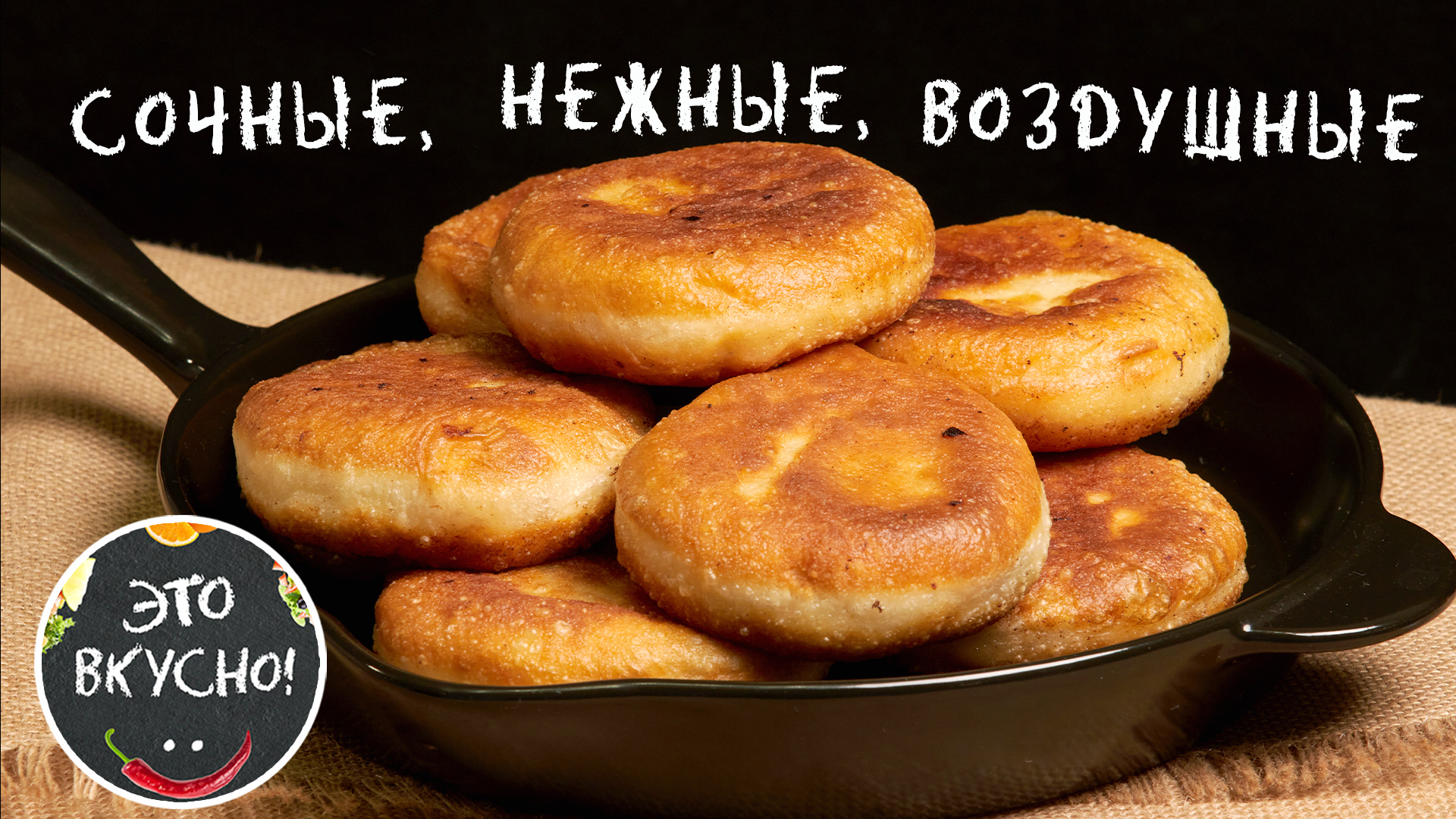 как правильно делать беляши