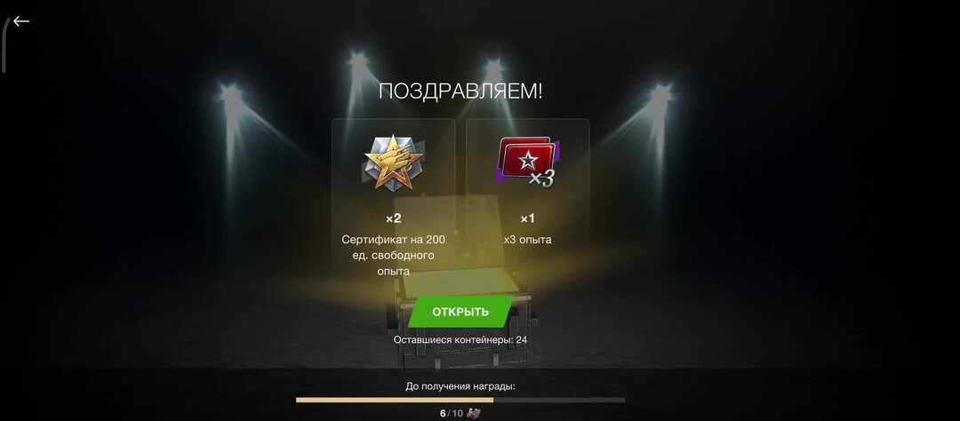 Танк блиц леста. Код ворлд оф танк. Голда в world of tanks blitz. Читы на золото в world of tanks. Премиум магазин world of tanks blitz.