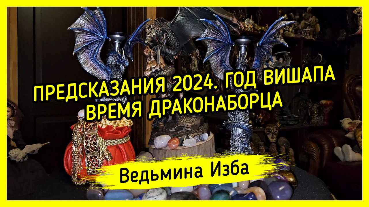нострадамус 2023. предсказания жириновского на 2023. предсказания жириновского сбылись. предсказание на 2024 год хосроевой. предсказание на 2024 год хосроевой.