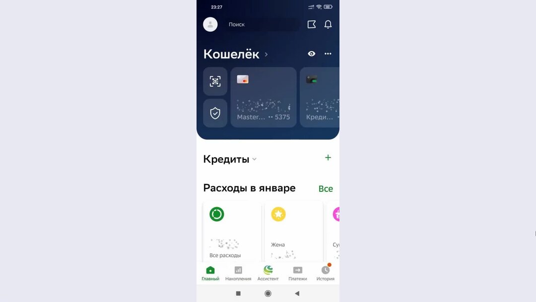 Как поменять код на сбербанк андроид. Как поменять код на сбербанк андроид