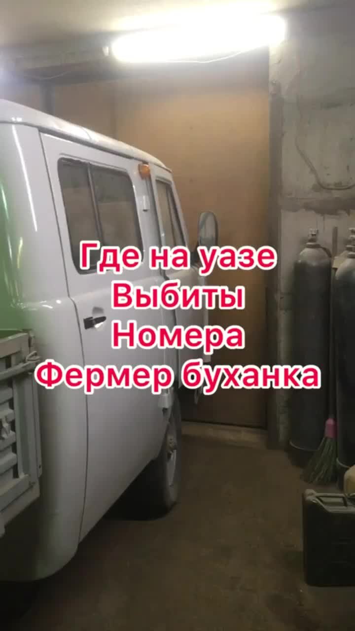 уаз 452 номера кузова рамы. номер кузова уаз 3909 буханка. номер кузова на уаз 3909. где номера на буханке. уаз 2206 номер кузова.