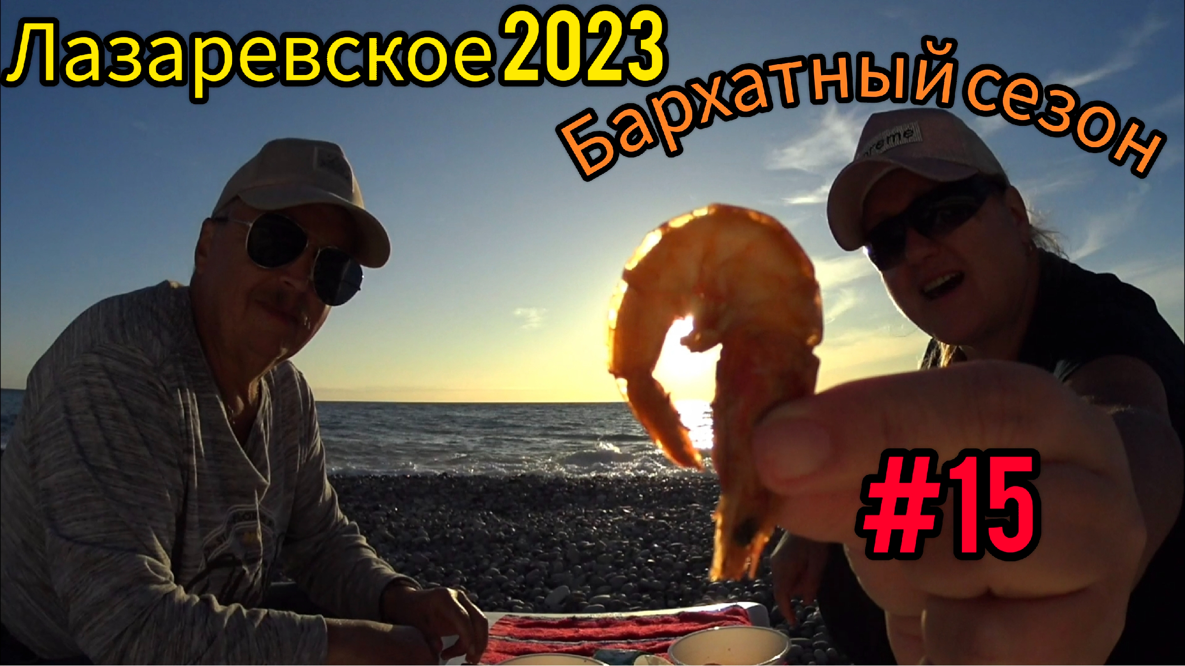 лазаревское форевер дзен