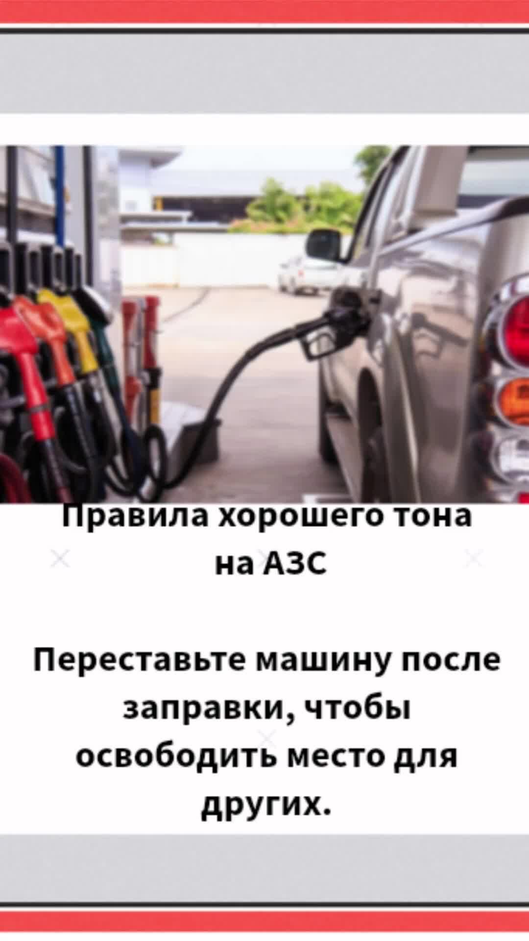 Вилгуд Королёв АВТОСЕРВИС. Гарантия на работу 2 года. | Правила хорошего  тона на АЗС. | Дзен