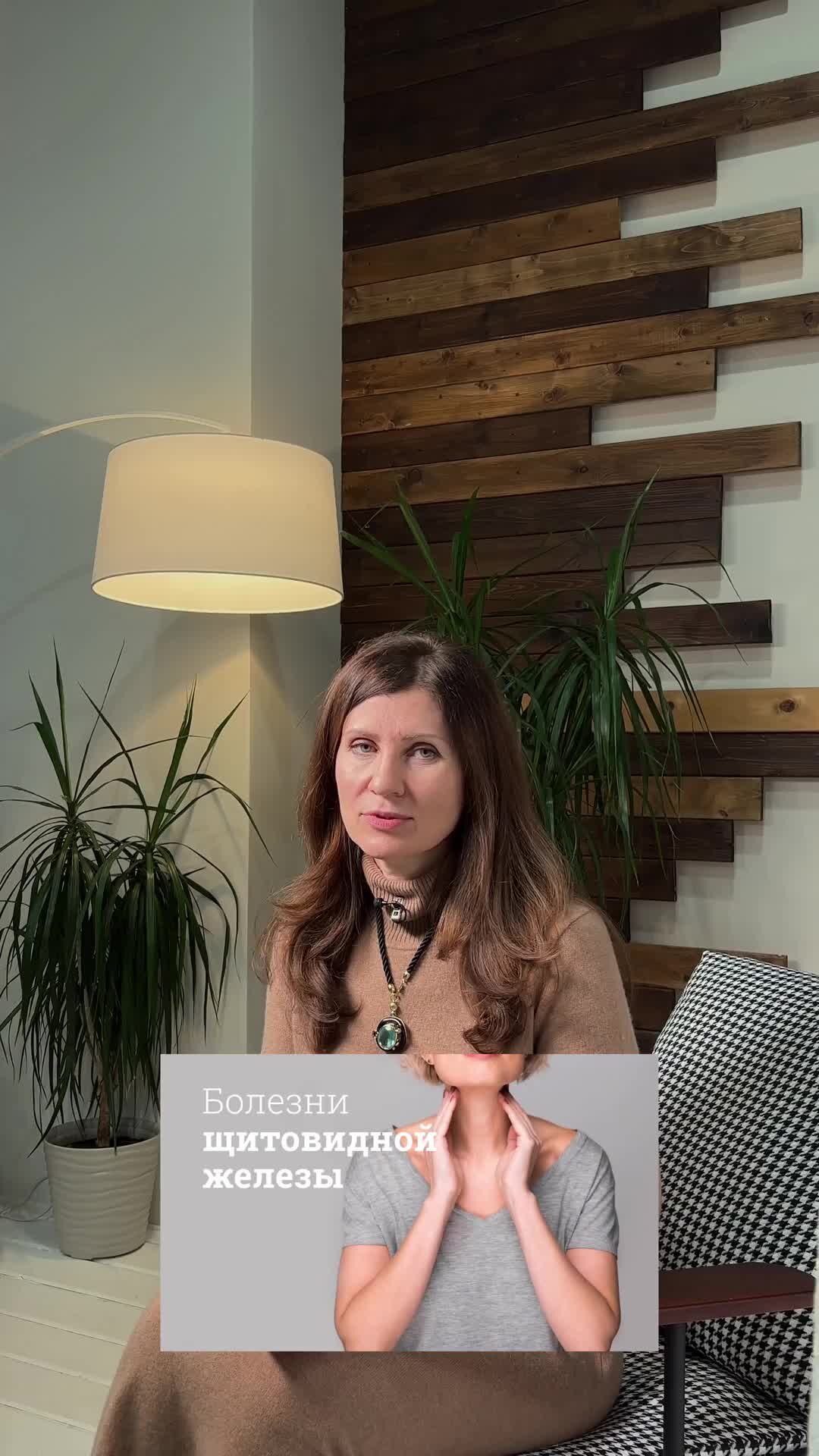 Эндокринолог Мария Мостовая | 4 симптома проблем с щитовидной железой ...