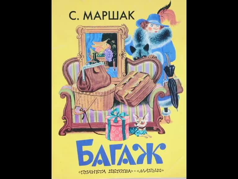 Маршак стихи для детей. Прочитай стих маршака. Детские стихи самуила яковлевича маршака. Стихотворение самуила яковлевича маршака. Прочитай стих маршака.