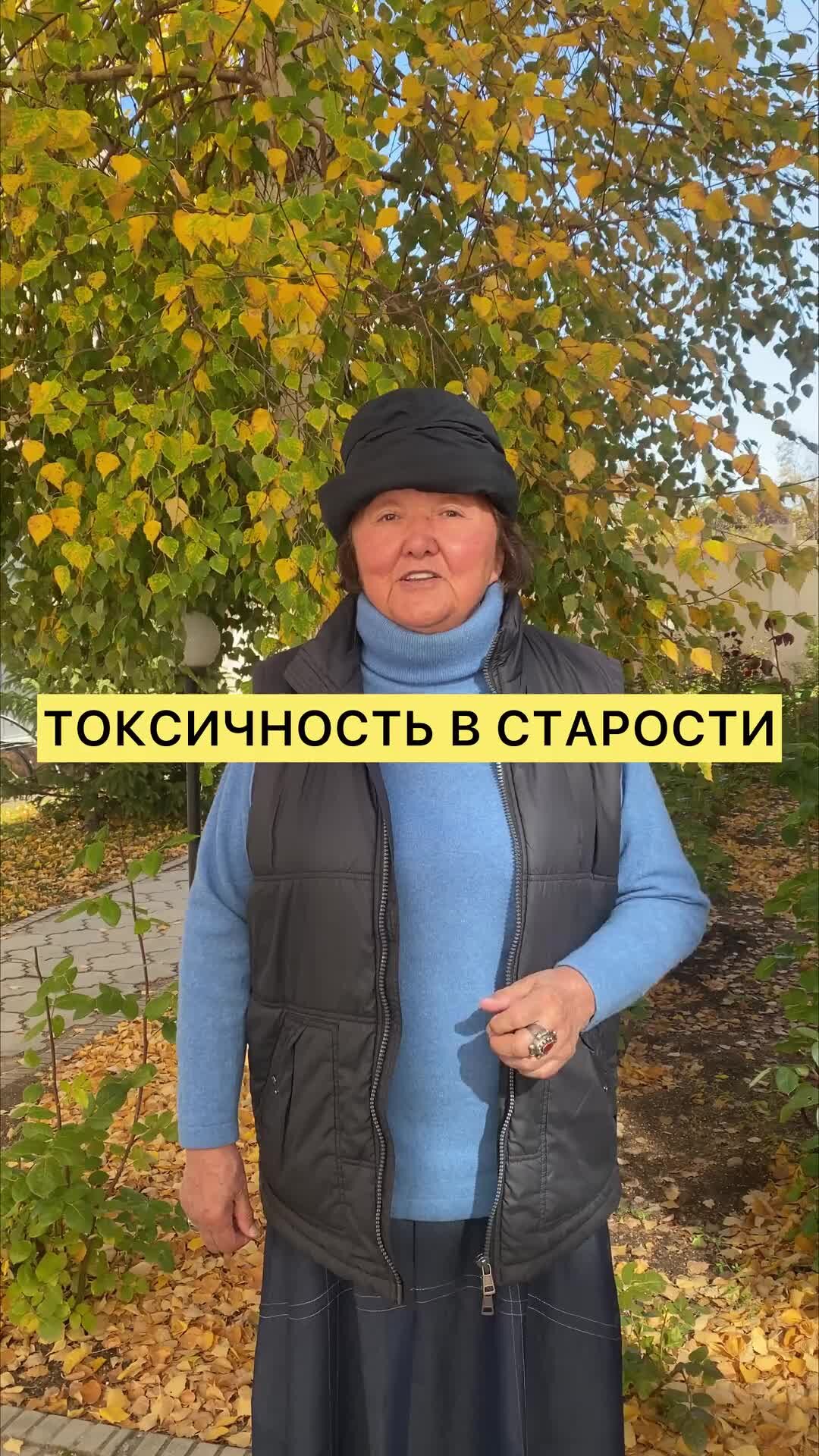 Совет Профессора | Токсичность в старости | Дзен