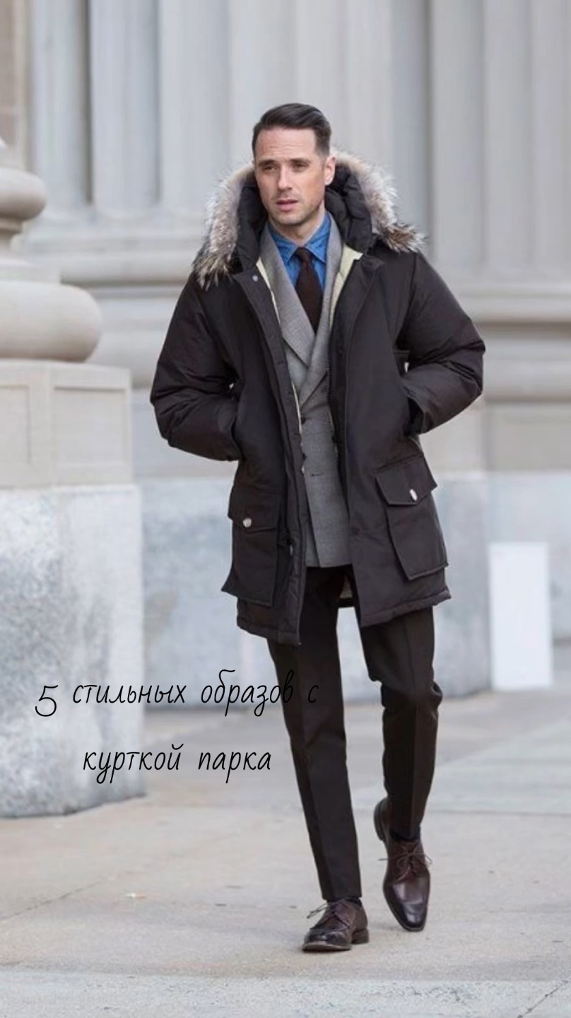 Зимняя одежда для мужчин
