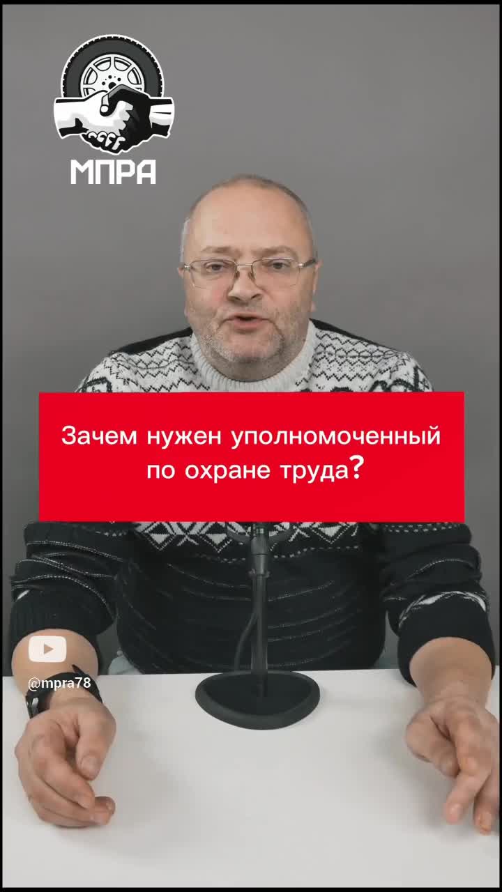 Положение по охране труда для индивидуального предпринимателя. Уполномоченный по охране труда профсоюза. Положение об уполномоченном по охране труда 2023. Права и обязанности уполномоченных лиц по охране труда. Положение об уполномоченном по охране труда 2023.
