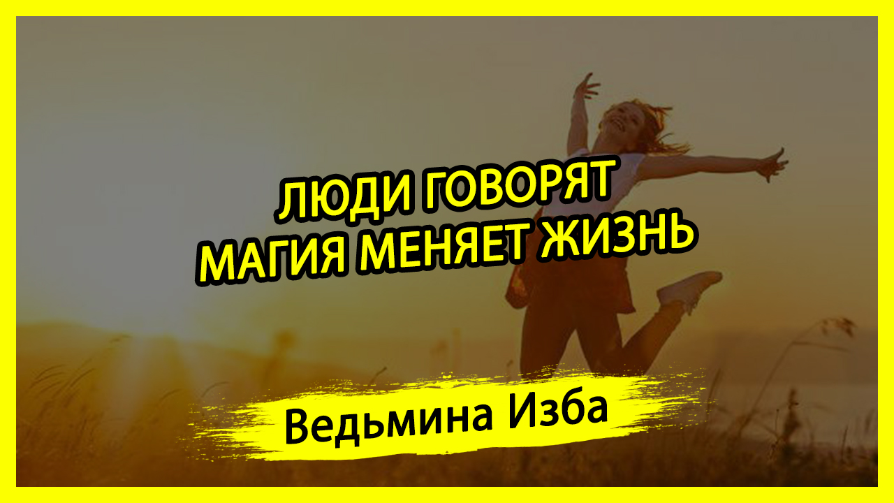 Воздержание изменило жизнь. Воздержание изменило жизнь