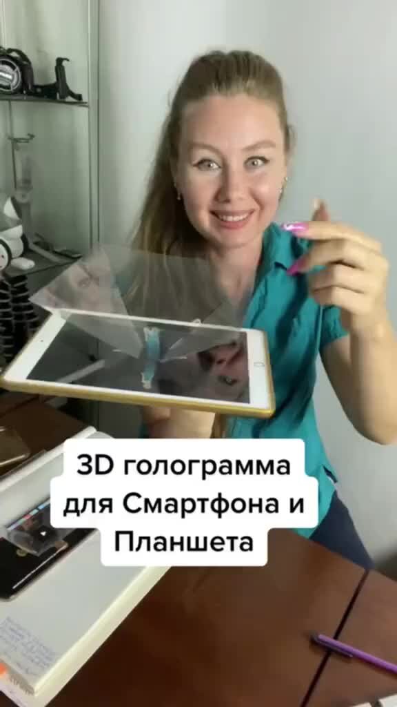 3D стерео системы