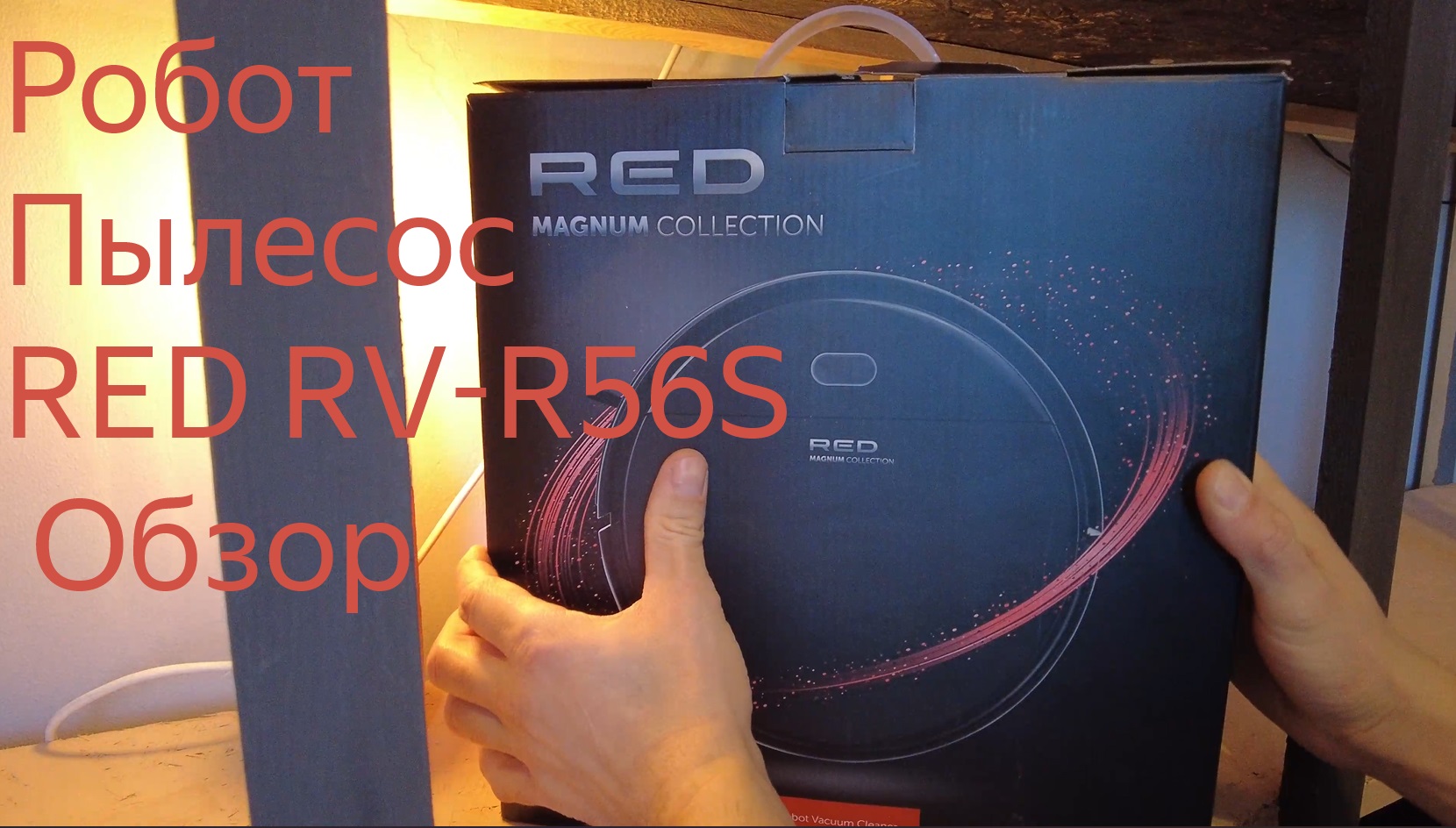 Робот пылесос red magnum rv r56s отзывы