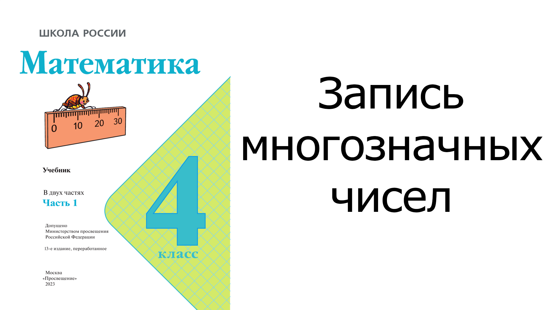 Амир записывает натуральное число и делит его