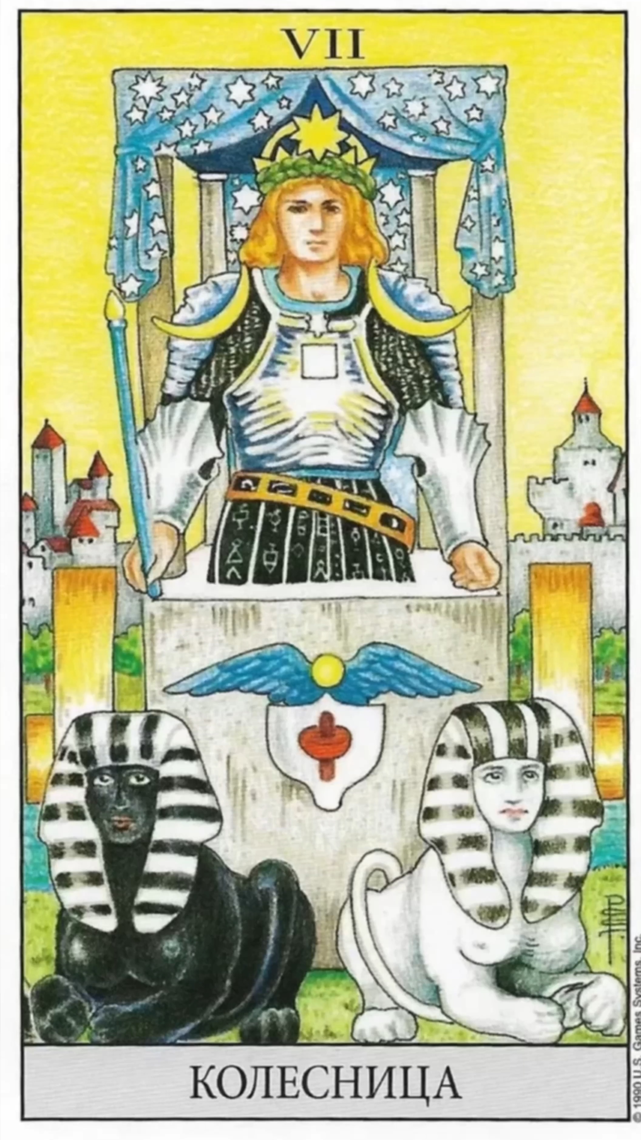 карта колесница значение. таро старший аркан колесница. карта колесница значение. колесница таро. колесница таро уэйта.