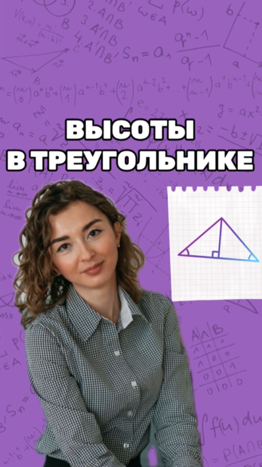 Треугольники егэ решать. Треугольники егэ решать