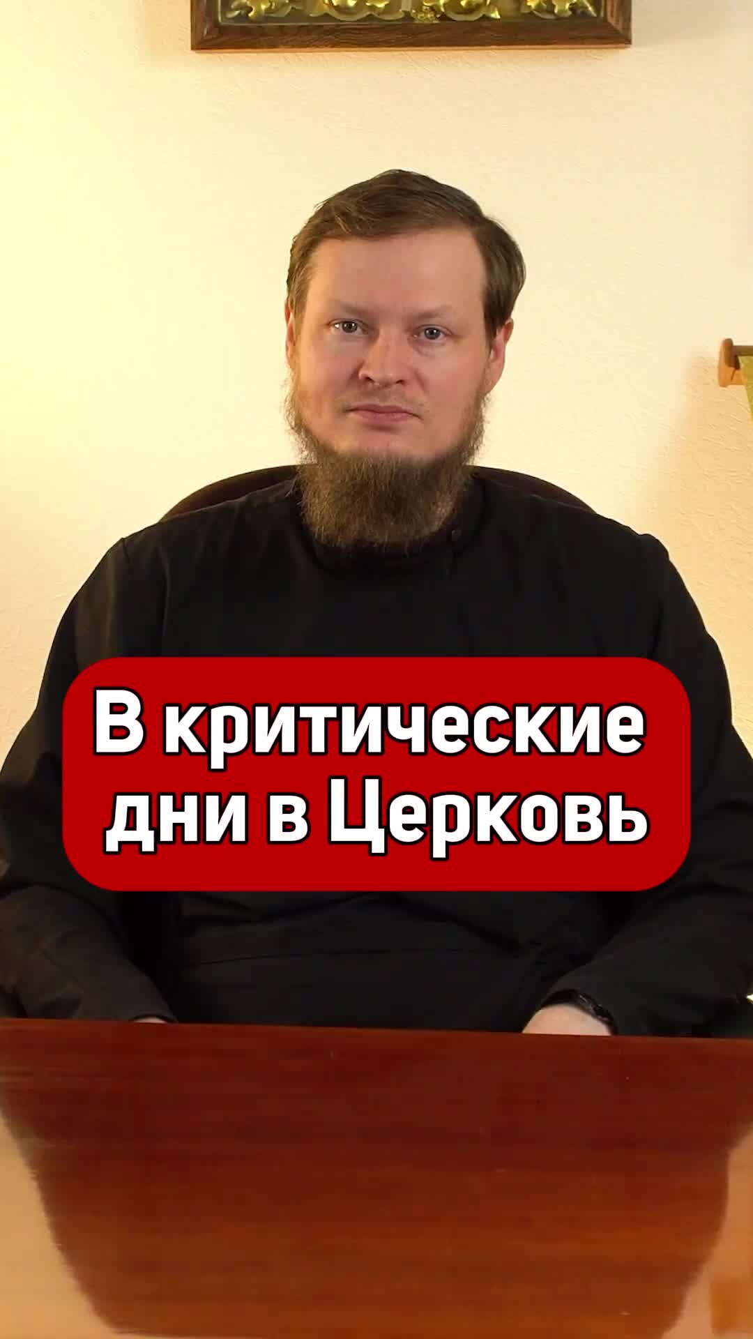 Люди идут в храм. Служба епископа савватия в главном храме вооруженных сил. Ходить в храм. Идут ли сегодня в церковь. Идут ли сегодня в церковь.