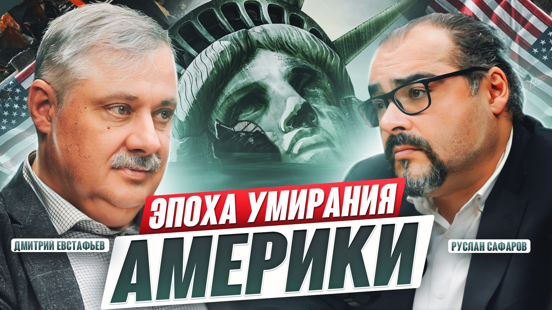 геополитбюро