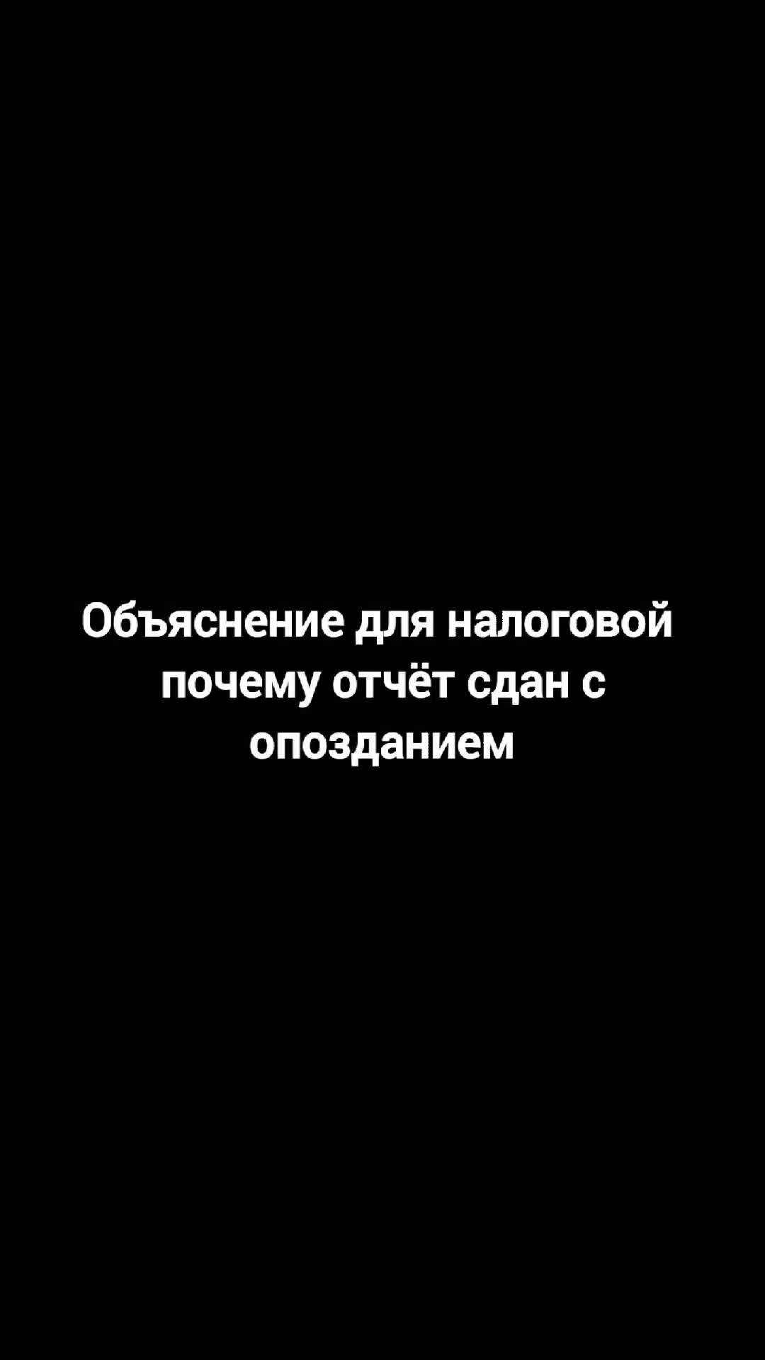 Как бы не опоздать писал ведь тебе. Как бы не опоздать писал ведь тебе