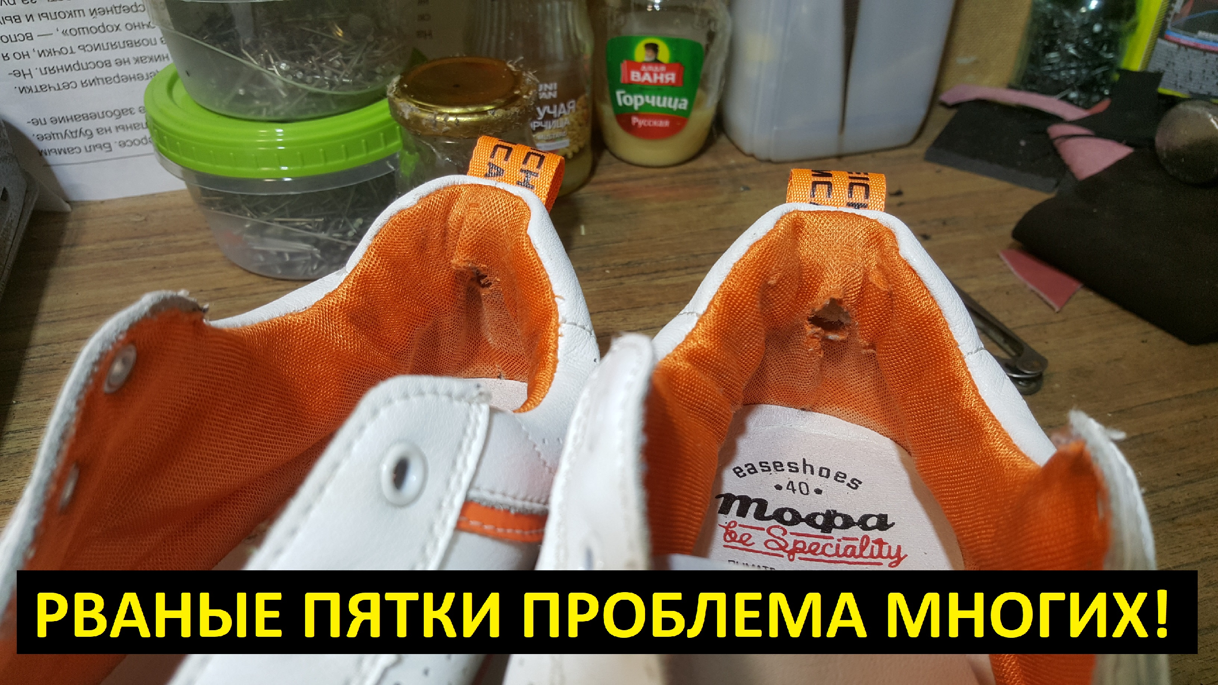 Протираются пятки