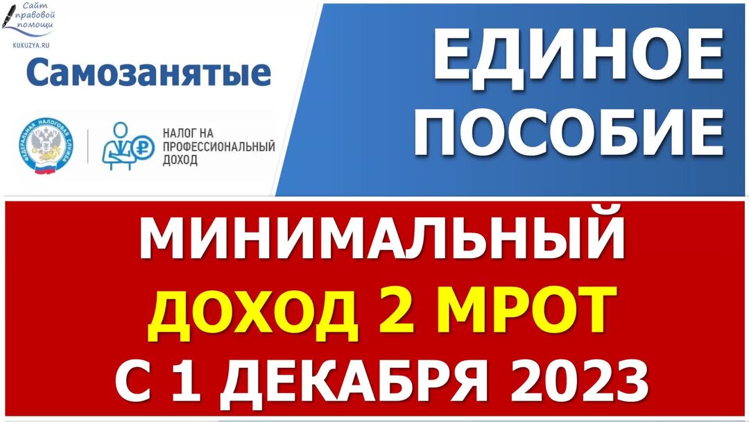 Как рассчитать доход самозанятого для пособия. Как рассчитать доход самозанятого для пособия
