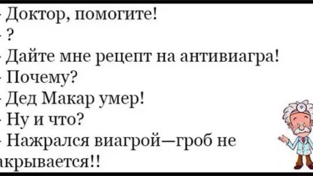 Почему русские не ходя в больницу. Смешные анекдоты про врачей до слез. Анекдоты смешные до слёз про врачей. Анекдоты про медиков свежие смешные. Анекдоты про врачей самые смешные.