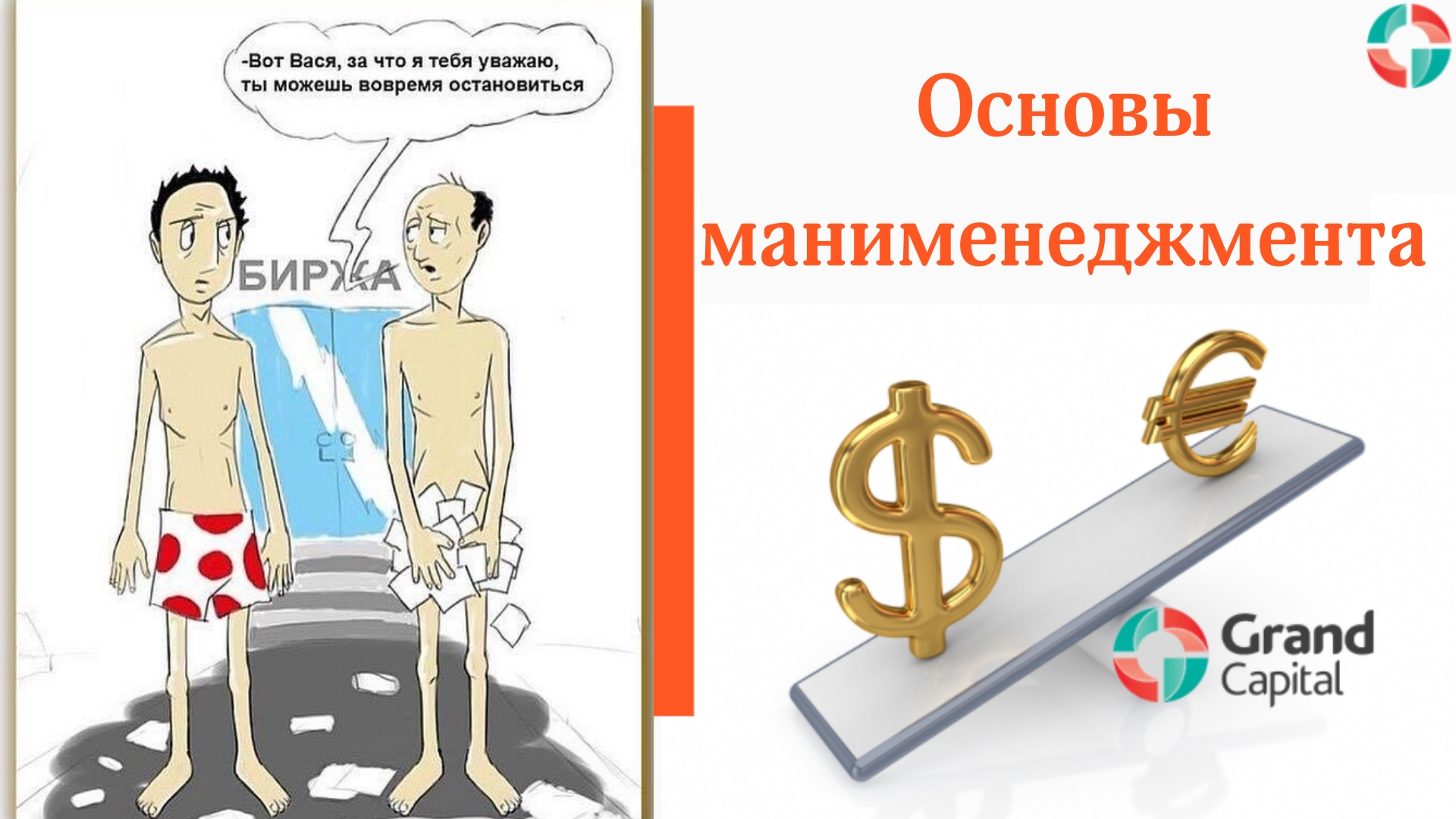 трейдер первые шаги. как стать успешным трейдером. трейдер первые шаги. доктор александр элдер трейдинг первые. книга трейдинга элдера.