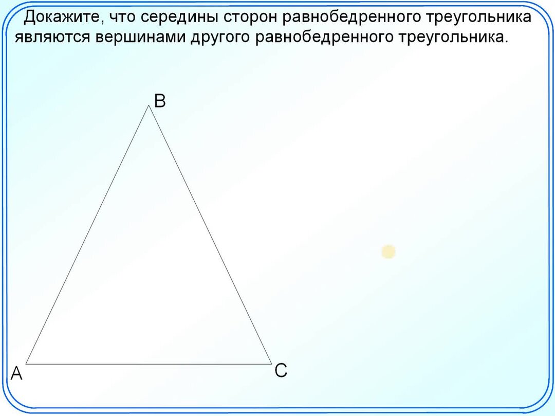Трапеция с двумя диагоналями. Диагональ прямоугольника делит. Диагональ делить на два и делить на сторону в параллелограмме. Диагональ параллелограмма делит его. Медиана ромба.