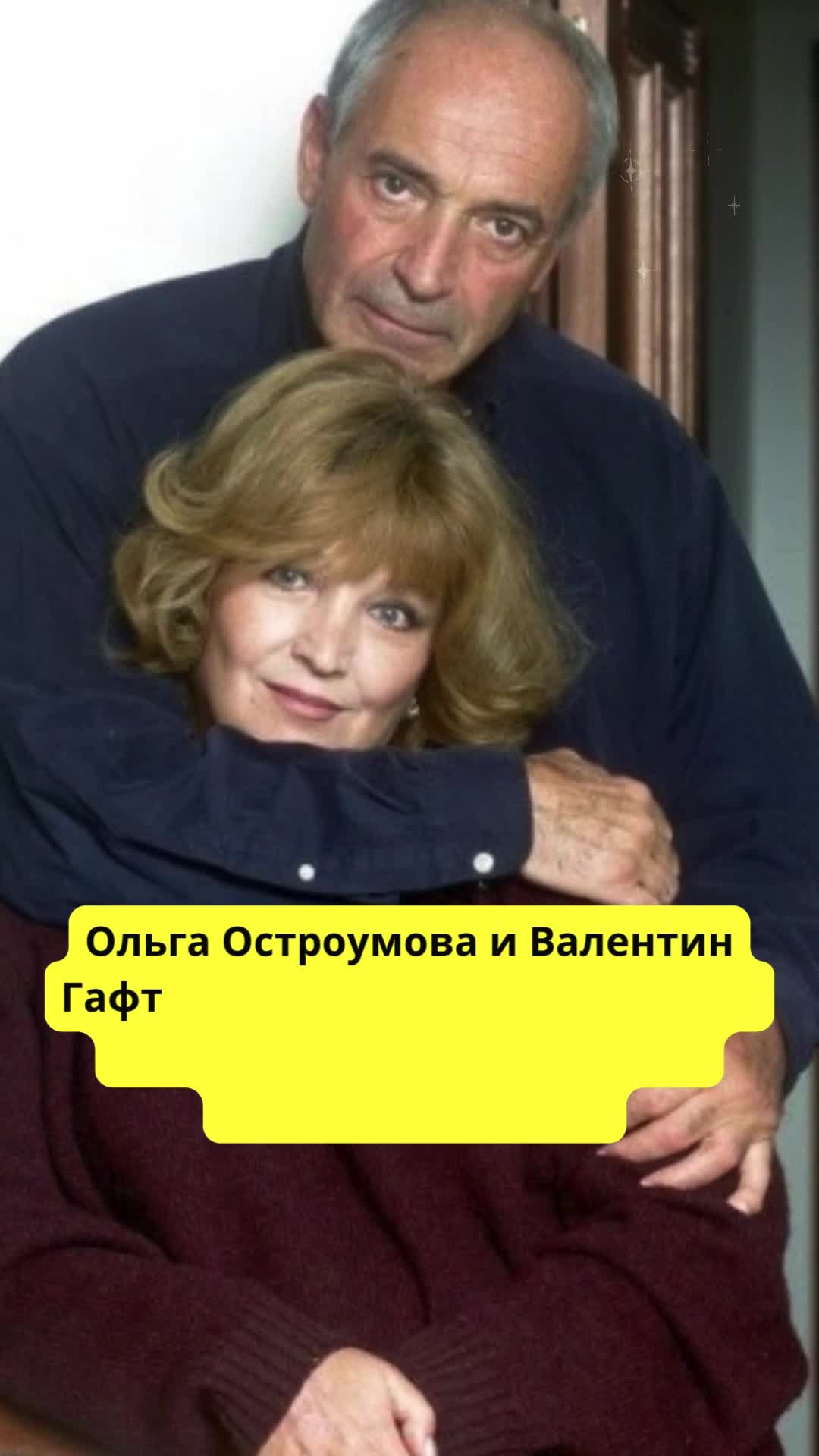 Ольгу остроумову фото