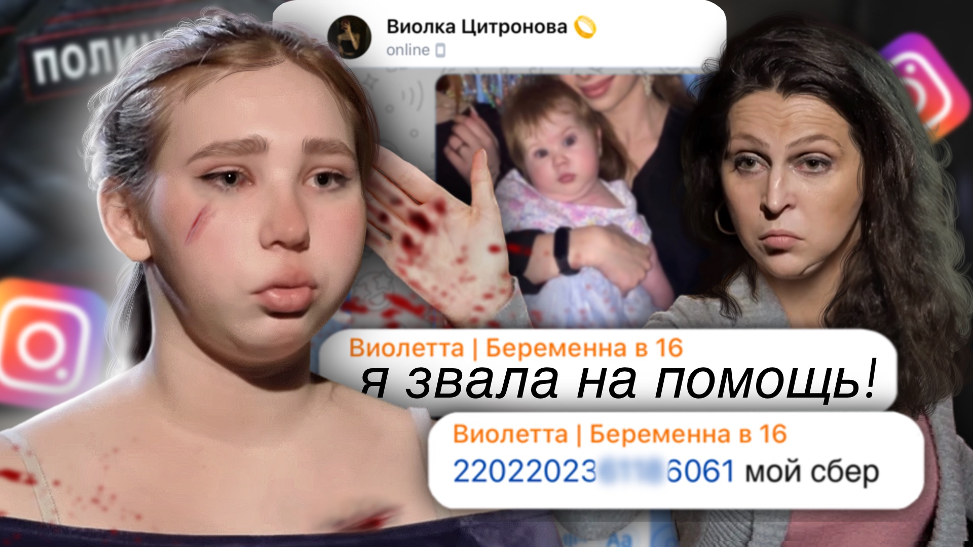 Лида из беременна в 16