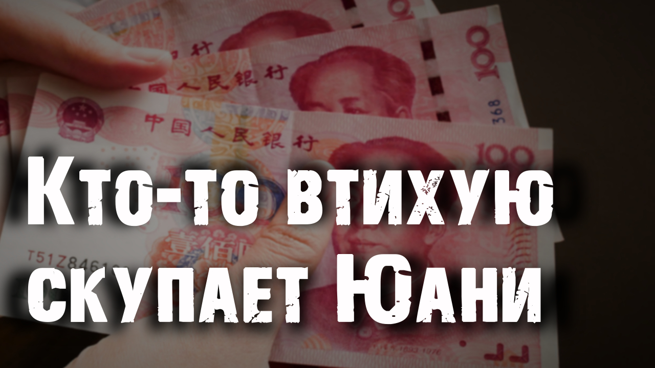 4000 юаней в рублях на сегодня. курс юаня к доллару. 4000 юаней в рублях на сегодня. как выглядят 5 юаней. тайвань 5 юаней 1984 год.