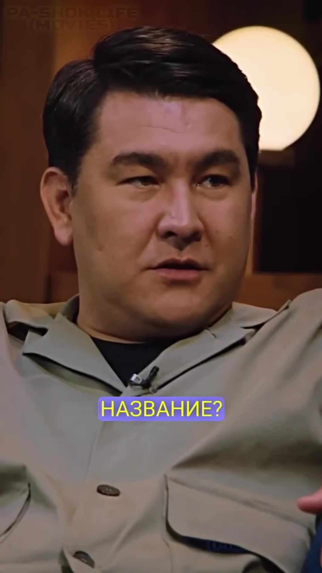 Шоу азамата мусагалиева с дороховым