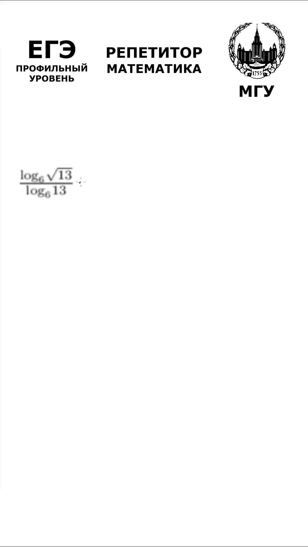 Мария Попова | Репетитор по математике Попова Мария Александровна МГУ ...