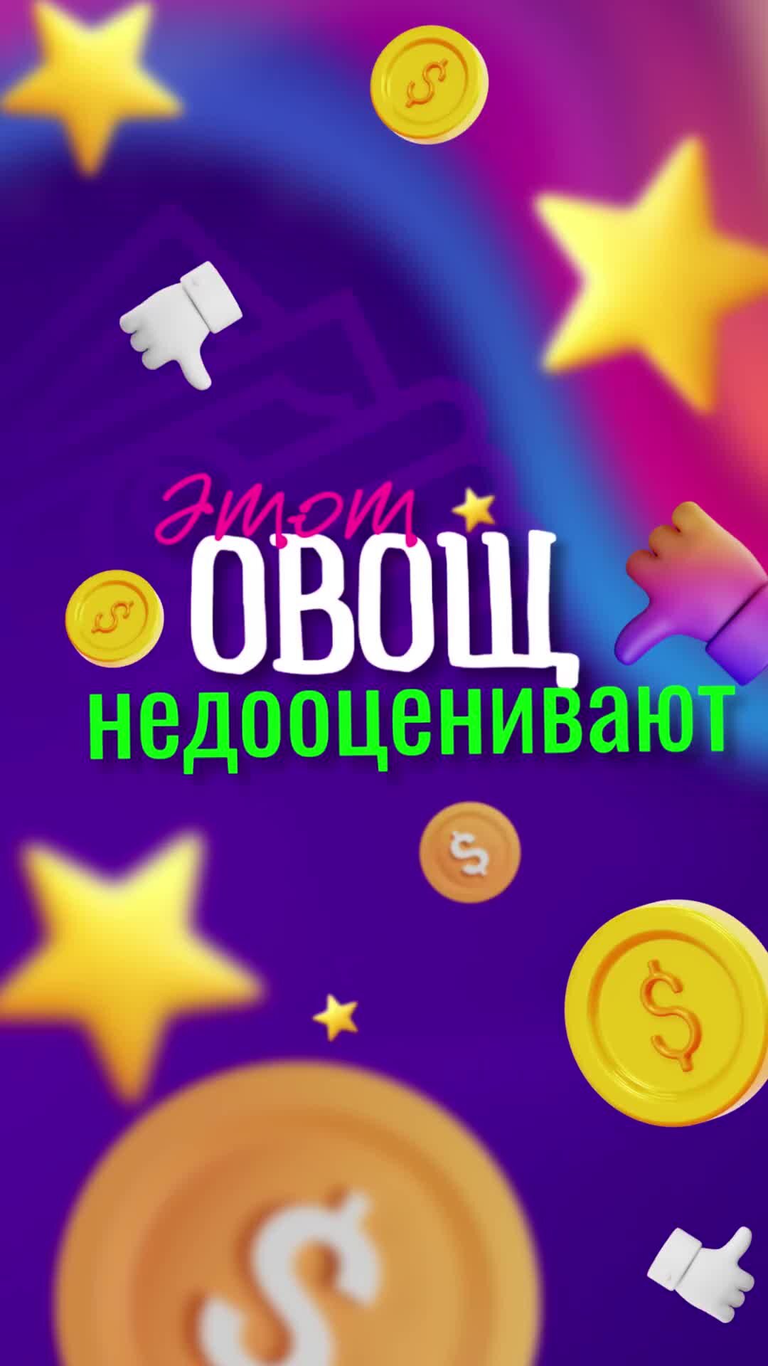 Веды Натуропата | Этот ОВОЩ многие НЕДООЦЕНИВАЮТ | Дзен