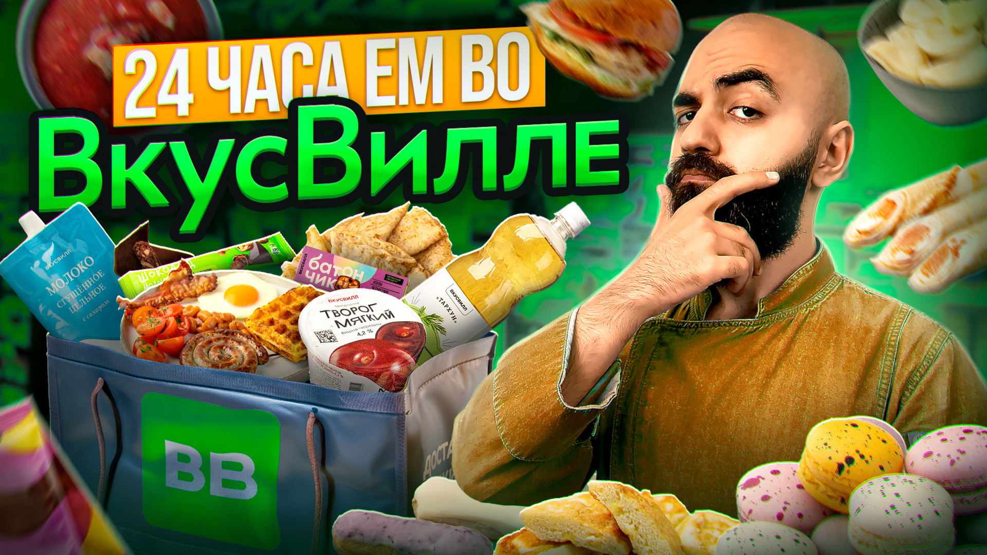 Суши во вкусвилле фото 84