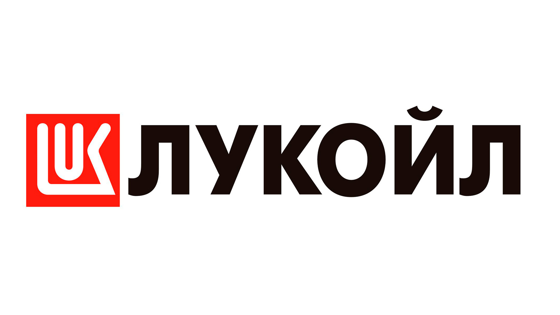Лукойл лет. Масло Lukoil логотип. Лукойл эмблема без фона. Лукойл надпись. Лукойл логотип вектор.