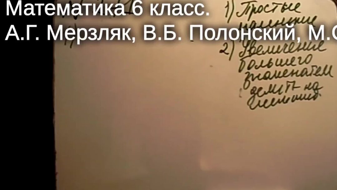 гдз по математике 6 класс виленкин 1 часть 877. гдз по математике 6 класс мерзляк 707. математика 5 класс стр 224 номер 877. гдз по математике виленкин номер 1056. математика 6 класс упр 877.