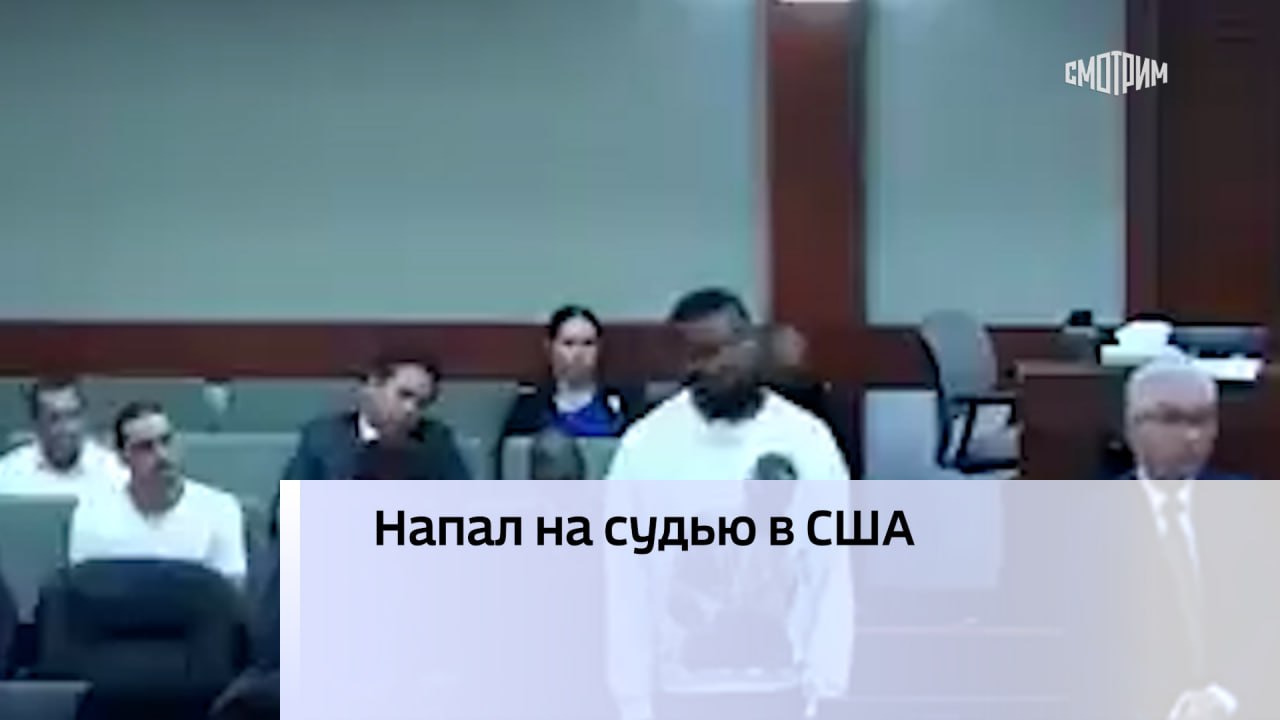 Заседание судей