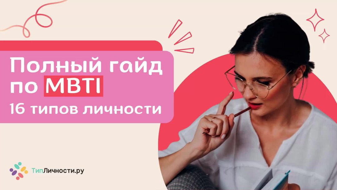Когнитивные функции мбти тест. Когнитивные функции мбти тест. Mbti функции. Когнитивные функции мбти тест. Функции mbti intj.