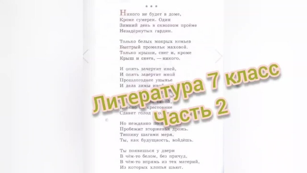 Аудио никого не будет в доме пастернак. Никого не будет в доме кроме сумерек. Пастернак никого не будет в доме 7 класс.