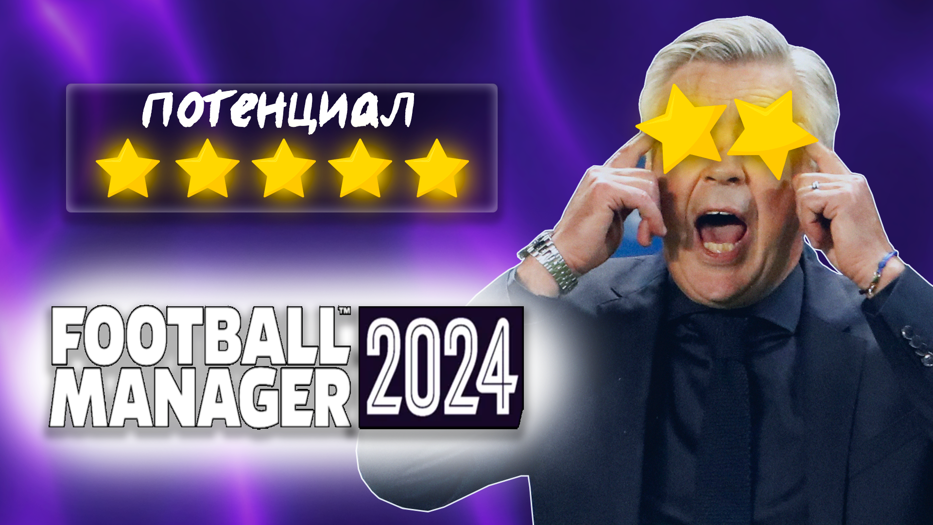 вундеркинды фм 24. вундеркинды фм 24. вундеркинды фм 24. вундеркинды в футбол менеджер 2017. вундеркинды в футбол менеджер 2017.