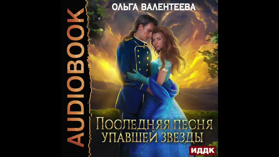 Последняя арена книга 6