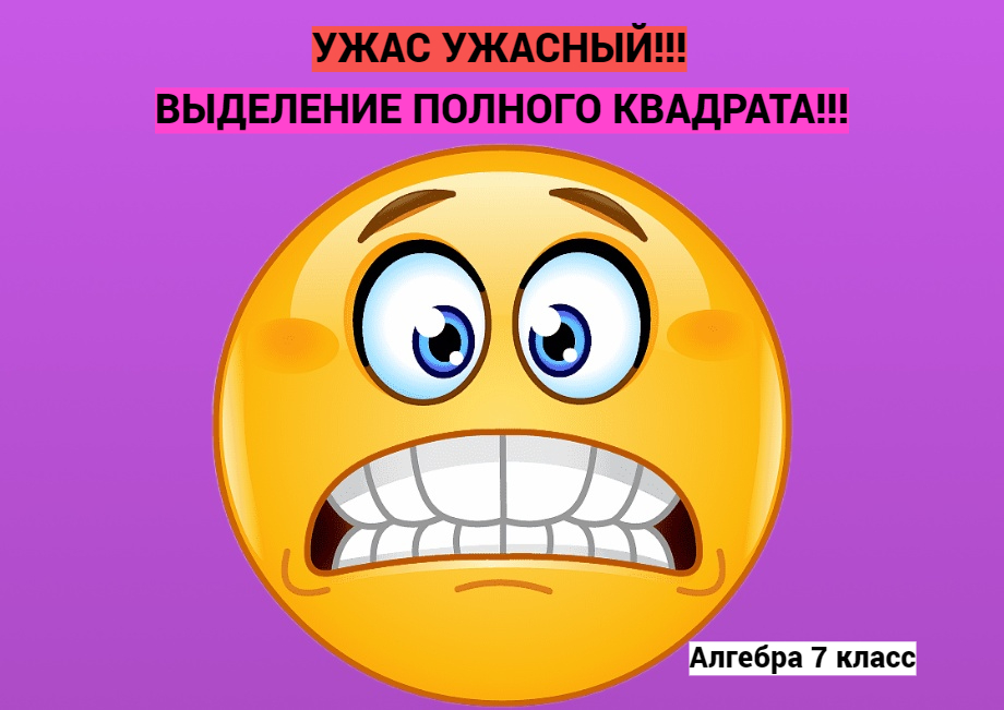 3 алгебра 7 класс. Алгебра 7 класс номер 413. Гдз по алгебре 7 класс. Номер 34. Номер 601 по алгебре 8 класс макарычев.