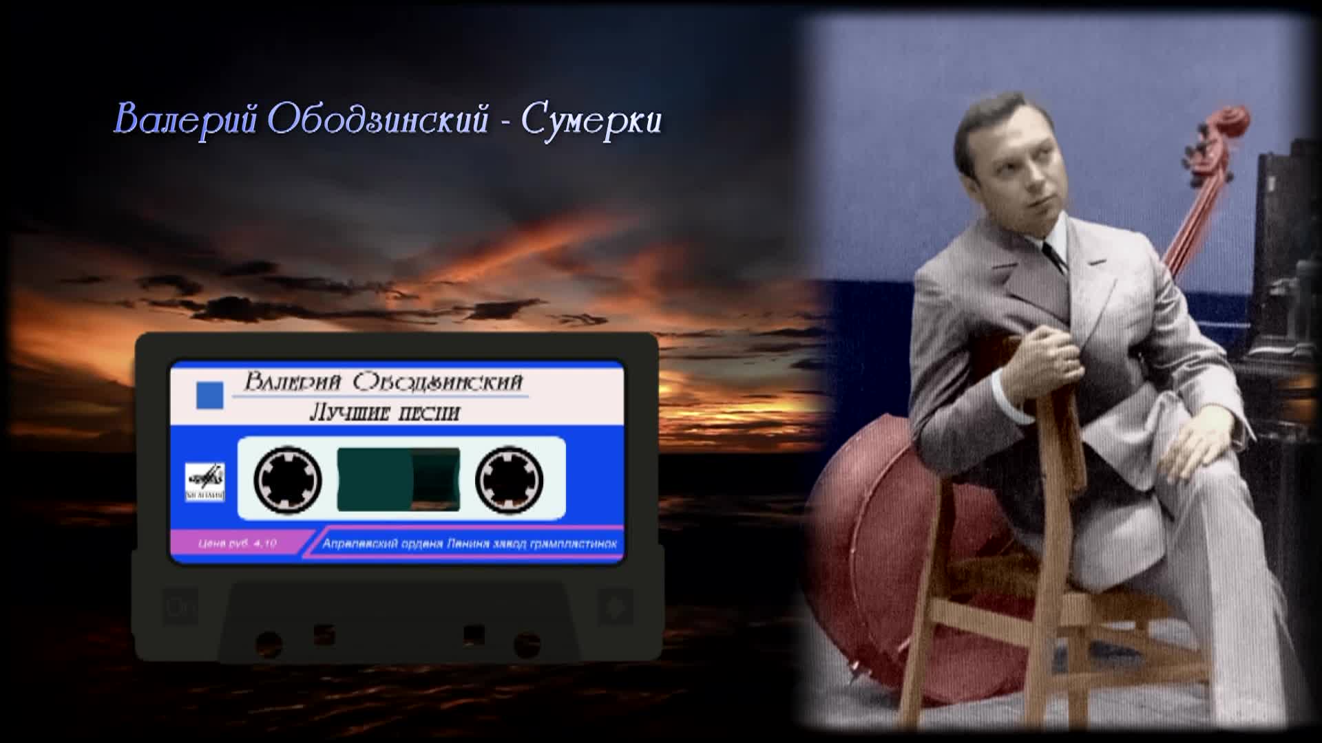 давай помолчим слушать