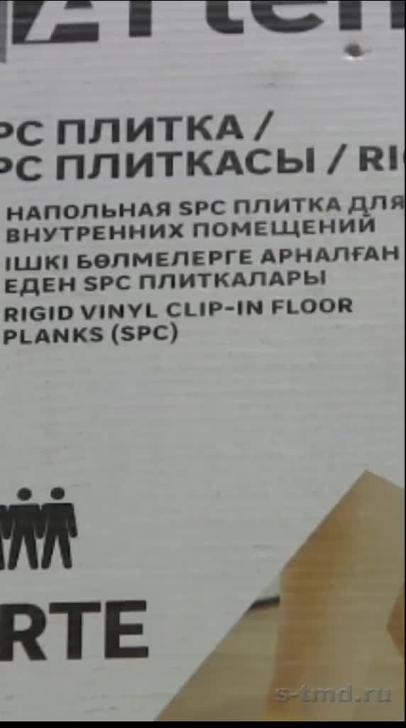 Денис Телегин | Укладка монтаж кварцвиниловой плитки на клей как её ...